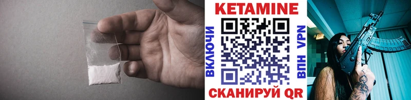 Кетамин VHQ  Корсаков 