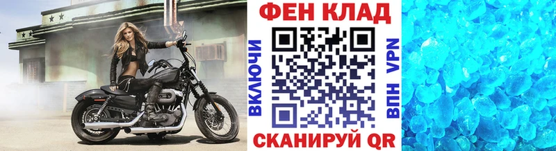 как найти закладки Корсаков Метамфетамин кристалл